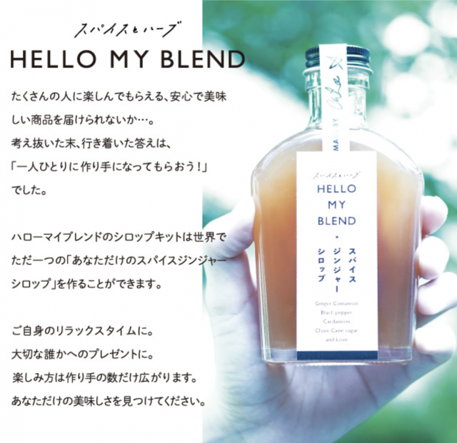 HELLO MY BLENDの理念